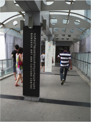バンコクアート＆カルチャーセンターの入り口